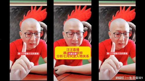 老汪最新爆料视频,揭秘娱乐圈惊人内幕！